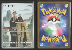 Hoothoot 073/067 Character Rare Battle Region Pokemon Japanese Near Mint - Image 3