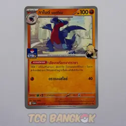 Cynthia's Gabite 254/SV-P - Last Season Promo Pack Pokemon - Thai Gym Event - Image 1