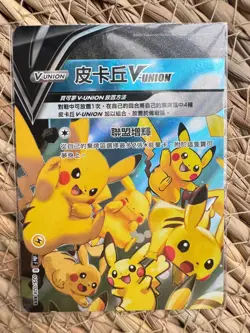 Pokemon Pikachu V-Union Tcg Chinese Card 4pcs - Image 3