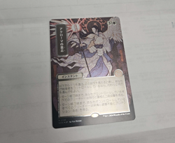 Akroma's Will - SoS: JP Mystical Archive SILVER SCROLL FOIL- NM - Image 1