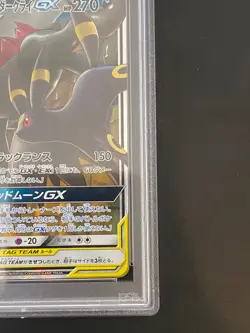 JAPANESE POKEMON UMBREON & DARKRAI GX 010/031 PSA 10 SMM PROMO NOCTALI - Image 4