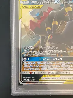 JAPANESE POKEMON UMBREON & DARKRAI GX 010/031 PSA 10 SMM PROMO NOCTALI - Image 5
