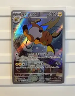 Pokemon TCG Raichu AR 074/071 sv2D Clay Burst - Near Mint - Japanese - Image 1