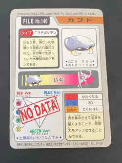 JAPANESE POKEMON KABUTO No.140 CARDDASS 1997 POCKET MONSTERS - NM - Image 4