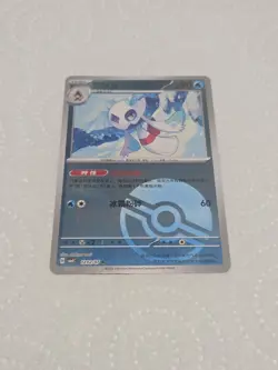 Pokemon TCG S-Chinese Gem Pack Vol.4 Froslass CBB4C-12 02/07 - Image 1
