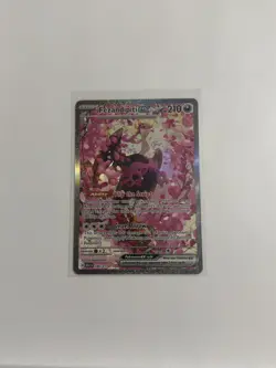 Fezandipiti Ex 288/217 ME: Pokemon Ascended Heroes Holo SIR - Image 1