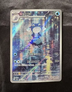 Pokemon Poliwhirl 176/165 Sv2a: Card 151 Art Rare Holo Japanese TCG - Image 1