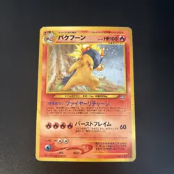 Pokemon Typhlosion TCG Neo Genesis Holo Card #157 Japanese - Image 1