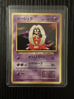 Pokemon TCG Jynx No.124 Japanese Base Set Banned Near MINT Card - Image 1