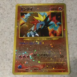 Double HOLO SWIRLS! Japanese Entei - #244 Pokemon Card - 2 Swirls - Image 1