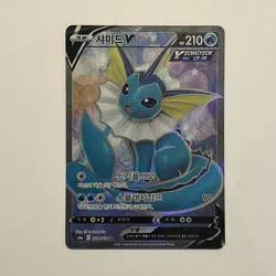 Korean Vaporeon 074/069 SR Eevees Heroes Pokemon TCG Card - Image 1