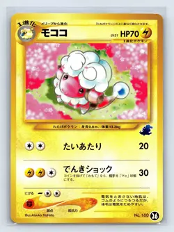 Pokemon Card Flaaffy Intro Pack Totodile Deck Half Deck No.180 2001 Japanese NM- - Image 1