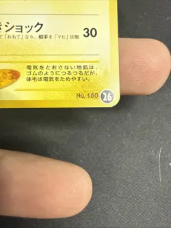 Pokemon Card Flaaffy Intro Pack Totodile Deck Half Deck No.180 2001 Japanese NM- - Image 4