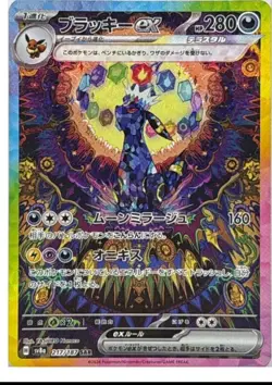 Umbreon ex SAR 217/187 Japanese Pokemon Terastal Festival - Image 1