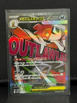 POKEMON Mega Scrafty ex Mega Attack Rare M2a: MEGA Dream ex 231/193 NM - Image 1