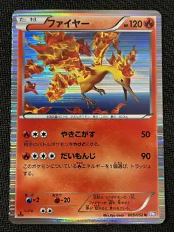 Moltres 009/052 Rare Psycho Drive Pokemon Japanese Near Mint - Image 1