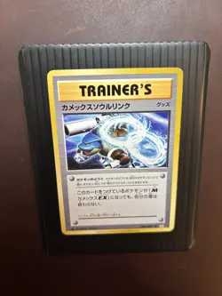 Blastoise Spirit Link 080/087 Uncommon 20th Anniversary Pokemon Japanese LP - Image 1
