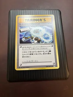 Blastoise Spirit Link 080/087 Uncommon 20th Anniversary Pokemon Japanese LP - Image 2