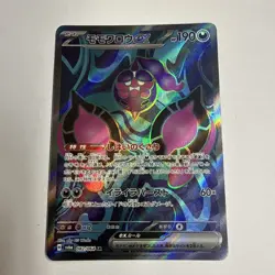 Pecharunt ex 082/064 SR - Secret Rare - SV6a - Night Wanderer - Pokemon TCG - Image 2