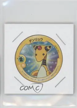 Ampharos Pokemon Patchin Part 1 Power Battle Booster 2005 - Image 1