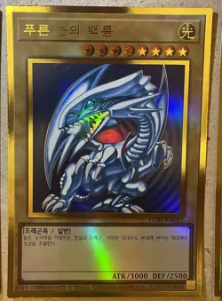 G2U YuGiOh BlueEyes White Dragon Dark Magician RedEyes BIG ULTIMATE RARE - Image 2