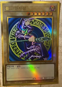 G2U YuGiOh BlueEyes White Dragon Dark Magician RedEyes BIG ULTIMATE RARE - Image 3
