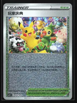 Pikachu Celebration Fanfare 004/004 CS4.1C Player's Ceremony Chinese Pokemon - Image 1