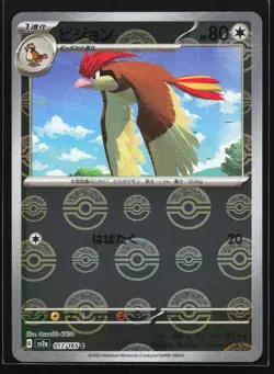 Pokemon Pidgeotto (Poke Ball) 017/165 SV2a Japanese 151 Reverse Holo Common NM - Image 1