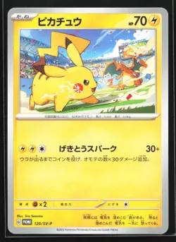 Pikachu 120/SV-P Scarlet & Violet Japanese Promo Pokemon Card - Image 1
