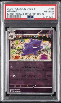 2023 POKEMON JAPANESE SV2A-POKEMON 151 MASTER BALL REVERSE HOLO GENGAR PSA 10 - Image 1