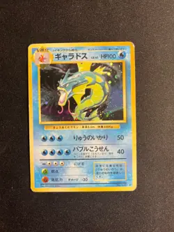 Pokemon TCG- Gyarados Holo Rare Expansion Pack HP - Image 1