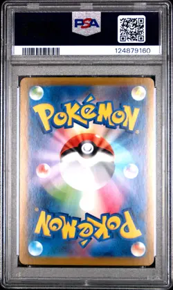 2021 POKEMON JPN SWORD & SHIELD VMAX CLIMAX #077 FULL ART/MIMIKYU VMAX PSA 10 - Image 2