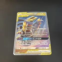 Garchomp & Giratina GX 099/173 Tag Team All Stars Japanese Pokemon 2019 - Image 2