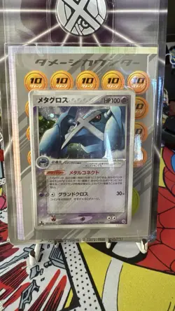 2004 Japanese Pokemon Metagross Constructed Starter Deck 1st Edition Sealed - Image 2