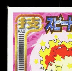 Rapidash Amada Sticker Collection Attack Set 1 LP Japanese Pokemon Card TCG - Image 2