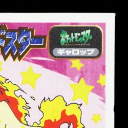 Rapidash Amada Sticker Collection Attack Set 1 LP Japanese Pokemon Card TCG - Image 3