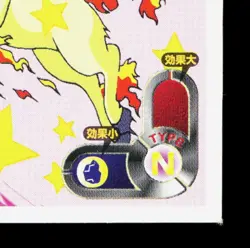 Rapidash Amada Sticker Collection Attack Set 1 LP Japanese Pokemon Card TCG - Image 5