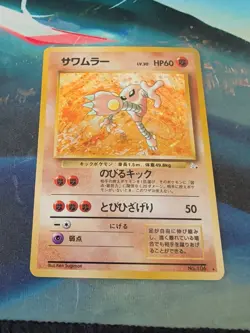 Hitmonlee No. 106 1997 Fossil Holo Japanese Pokemon Card - MP - Image 1