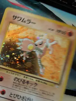 Hitmonlee No. 106 1997 Fossil Holo Japanese Pokemon Card - MP - Image 2