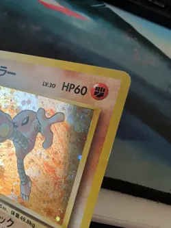 Hitmonlee No. 106 1997 Fossil Holo Japanese Pokemon Card - MP - Image 3