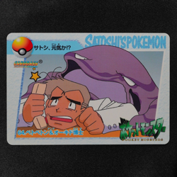 Pokemon Card Muk & Professor Oak 64 Bandai Carddass 1998 Anime Collection F6053 - Image 2