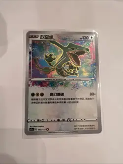 Rayquaza Amazing Rare Vivid Portrayals CS2aC 093/115 NM Pokemon Card US Seller - Image 1