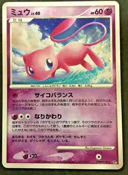 Mew Pokemon Card Japanese TCG rare cards LV.40 DPBP #182 From Japan - Image 1