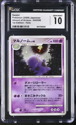 CGC 10 Swalot 045/090 2009 Advent of Arceus 1st Ed. Holo Japanese Pokemon Card - Image 1