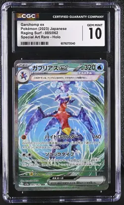 CGC 10 Garchomp ex 085/062 Raging Surf Special Art Rare Japanese Pokemon Card - Image 1