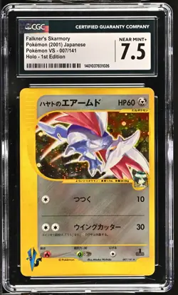 CGC 7.5 Falkner's Skarmory 007/141 2001 VS 1st Ed. Holo Japanese Pokemon Card - Image 1