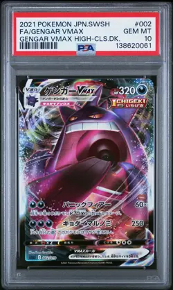 PSA 10 Gengar VMAX 002/019 2021 High-Class Deck Japanese Pokemon Card - Image 1