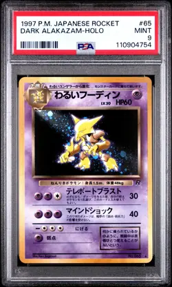 PSA 9 Dark Alakazam 065 1997 Rocket Gang Holo Rare Japanese Pokemon Card - Image 1