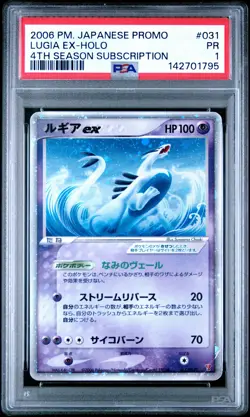PSA 1 Lugia ex 031/PLAY 2006 4th Season Sub Japanese Holo Promo Pokemon Card - Image 1