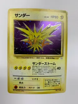 Pokemon TCG Zapdos Japanese Fossil No. 145 - Image 1